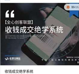 凌微解析 掌握這3大互聯(lián)網(wǎng)收錢架構，實現(xiàn)被動收入源源不斷