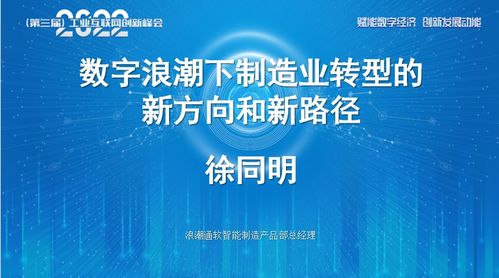 2022第三屆工業(yè)互聯(lián)網(wǎng)創(chuàng)新峰會 以硬件研發(fā)為基，賦能數(shù)字經(jīng)濟新動能