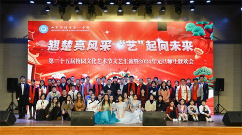 煙臺一中舉辦第三十五屆校園文化藝術節(jié)文藝匯演