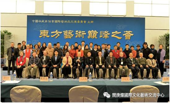 東方藝術(shù)巔峰之薈 系列交流活動(dòng)於中國(guó)國(guó)家博物館圓滿落幕