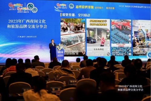 2023年廣西夜間文化和旅游品牌宣傳推廣活動(dòng)在南寧舉辦