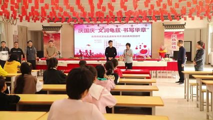 書畫展進鄉村 文化過節氛圍濃