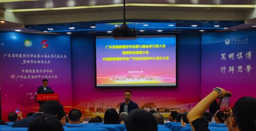 我校成功舉辦中國圖象圖形學學會廣州會員活動中心及廣東省圖象圖形學會2023年聯(lián)合學術(shù)交流報告會