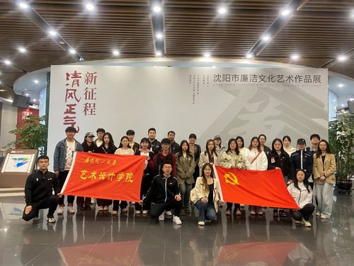 藝術(shù)設(shè)計學院組織學生黨員開展 忠誠固根本 建功新突破 主題黨日活動