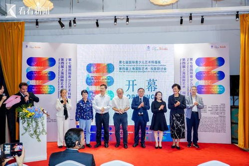 暢想進化 第七屆國際青少兒藝術(shù)科普展在滬舉行